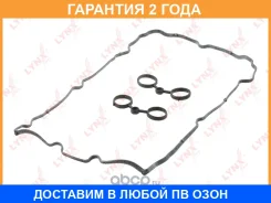 �������� ��������� ������ ��� Lynxauto / SK1503 �������� 24 ��� SK1503 ����