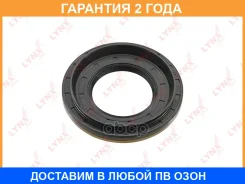 ������� ������������� (85,3x45x8) Lynxauto / SO4022 �������� 24 ��� SO4022 ����