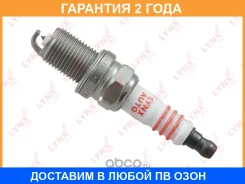 ����� ��������� 8BXIP1R (Iridium + Platinum) Lynxauto / SP426 �������� 24 ��� SP426 ����