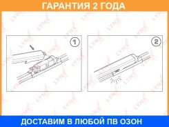����� ���������������� ������������, �������� 600/380�� (pinch tab, top lock) Lynxauto / XF6038T �������� 24 ��� XF6038T ����
