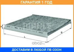 ������ ��������, �������� Mahle / LAK131 �������� 12 ��� LAK131 ����