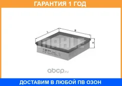 ������ ��������� Mahle / LX220 �������� 12 ��� LX220 ����