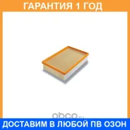������ ��������� Mahle / LX2616 �������� 12 ��� LX2616 ����
