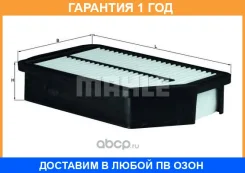 ������ ��������� Mahle / LX2869 �������� 12 ��� LX2869 ����