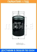 ������ �������� Mahle / OC479 �������� 12 ��� OC479 ����