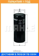 ������ �������� Mahle / OC246 �������� 12 ��� OC246 ����
