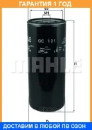 ������ �������� Mahle / OC121 �������� 12 ��� OC121 ����