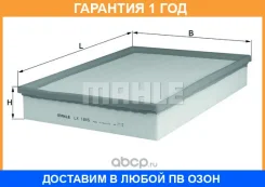������ ��������� Mahle/Knecht / LX1845 �������� 12 ��� LX1845 ����