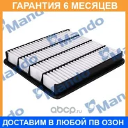 ������ ��������� Mando / EAF00032M EAF00032M ����