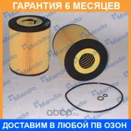 ������ �������� Mando / MMF045303 �������� 6 ��� MMF045303 ����