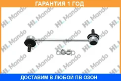 ������ ������������� Mando / SLH0047 �������� 12 ��� SLH0047 ����