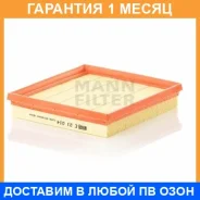 ��������� ������ MANN / C21014 �������� 1 ��� C21014 ����