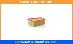 ������ ��������� MANN / C18582 �������� 1 ��� C18582 ����