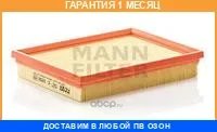 ��������� ������ MANN / C2256 �������� 1 ��� C2256 ����