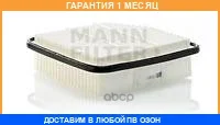 ��������� ������ MANN / C24007 �������� 1 ��� C24007 ����