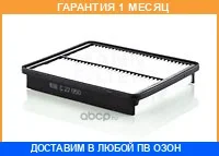 ��������� ������ MANN / C27050 �������� 1 ��� C27050 ����