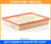 ��������� ������ MANN / C30130 �������� 1 ��� C30130 ����