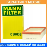��������� ������ MANN / C30005 �������� 1 ��� C30005 ����