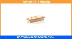 ��������� ������ MANN / C3210 �������� 1 ��� C3210 ����