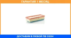 ��������� ������ MANN / C32130 �������� 1 ��� C32130 ����
