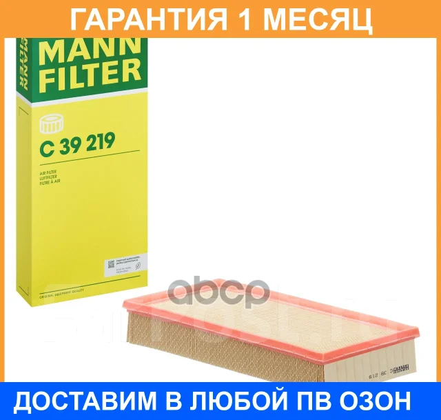��������� ������ MANN / C39219 C39219 ����