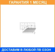 ������, ������ �� ���������� ������������ MANN / CU23019 �������� 1 ��� CU23019 ����
