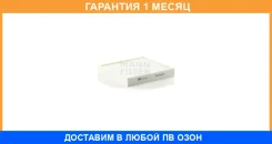 �������� ������ MANN / CU26010 CU26010 ����