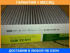 �������� ������ �������� MANN / CUK22011 �������� 1 ��� CUK22011 ����