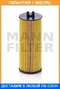�������� ������ MANN / HU6009Z �������� 1 ��� HU6009Z ����