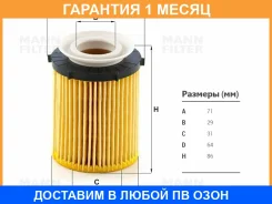�������� ������ MANN / HU7116Z �������� 1 ��� HU7116Z ����