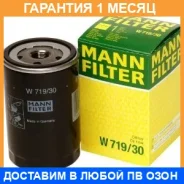 �������� ������ MANN / W71930 W71930 ����