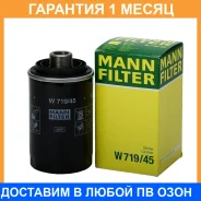 �������� ������ MANN / W71945 �������� 1 ��� W71945 ����