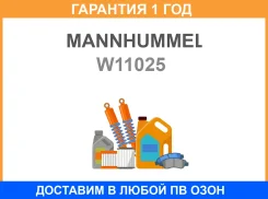 ������ �������� Mannhummel / W11025 �������� 12 ��� W11025 ����