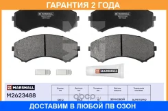��������� ������� (��������) Marshall / M2623488 �������� 24 ��� M2623488 ����