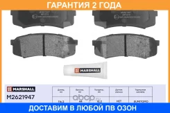 ��������� ������� (��������) Marshall / M2621947 �������� 24 ��� M2621947 ����