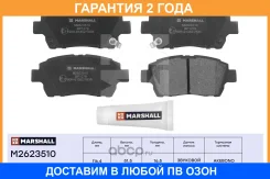��������� ������� (��������) Marshall / M2623510 �������� 24 ��� M2623510 ����