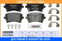 ��������� ������� (��������) Marshall / M2623854 �������� 24 ��� M2623854 ����