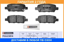��������� ������� (��������) Marshall / M2623814 �������� 24 ��� M2623814 ����