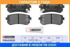 ��������� ������� (��������) Marshall / M2624320 �������� 24 ��� M2624320 ����