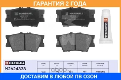 ��������� ������� (��������) Marshall / M2624338 �������� 24 ��� M2624338 ����