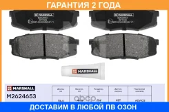 ��������� ������� (��������) Marshall / M2624653 �������� 24 ��� M2624653 ����