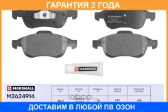 ��������� ������� (��������) Marshall / M2624914 �������� 24 ��� M2624914 ����
