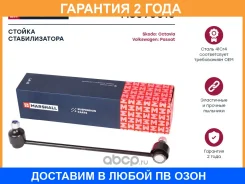 ������ �������� (��������) Marshall / M8090010 �������� 24 ��� M8090010 ����