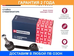 ������ �������� (��������) Marshall / M8090050 �������� 24 ��� M8090050 ����