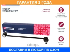 ������ �������� (��������) Marshall / M8090100 �������� 24 ��� M8090100 ����