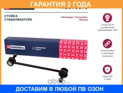 ������ ������������� ������. ���. /����. VW Multivan T5 03-/Transporter T5 03- (M8090370) Marshall / M8090370 �������� 24 ��� M8090370 ����