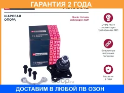 ����� ������� ����. VAG A3 96-, Leon 99-, Toledo 98-, Octavia 96-, Bora 98-, Golf 97-, New Beetle 98- (M8100012) Marshall / M8100012 �������� 24 ��� M...