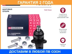 ������ �������� (��������) Marshall / M8100100 �������� 24 ��� M8100100 ����
