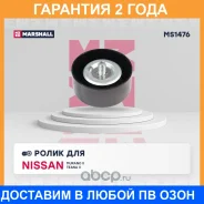 ������ ���������� ����� (��������) Marshall / MS1476 �������� 24 ��� MS1476 ����