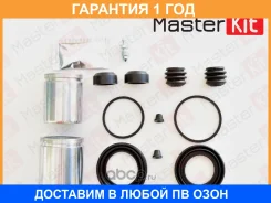 ����������� ���������� ��������+������� Masterkit / 77A1425 �������� 12 ��� 77A1425 ����